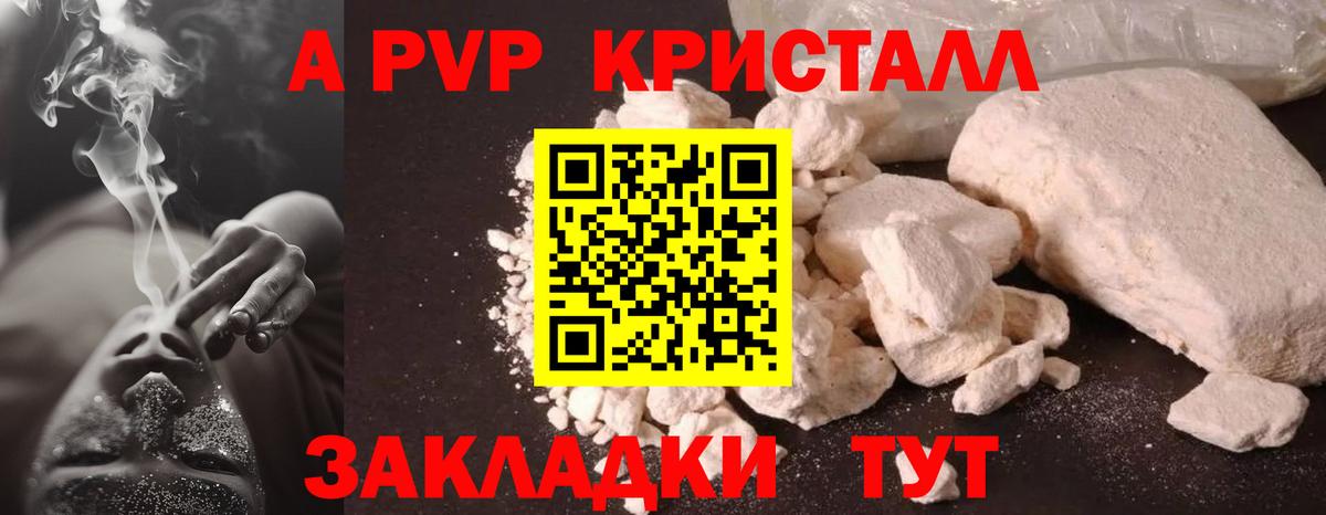 А ПВП крисы CK Керчь