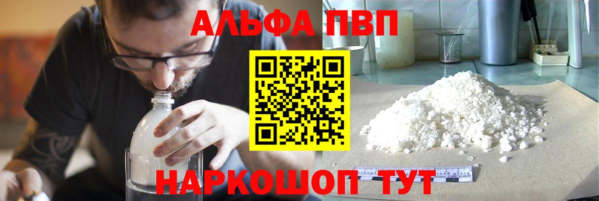 Керчь  APVP  Alpha-PVP СК  Вход с VPN  Alpha PVP крисы CK  А ПВП кристаллы 