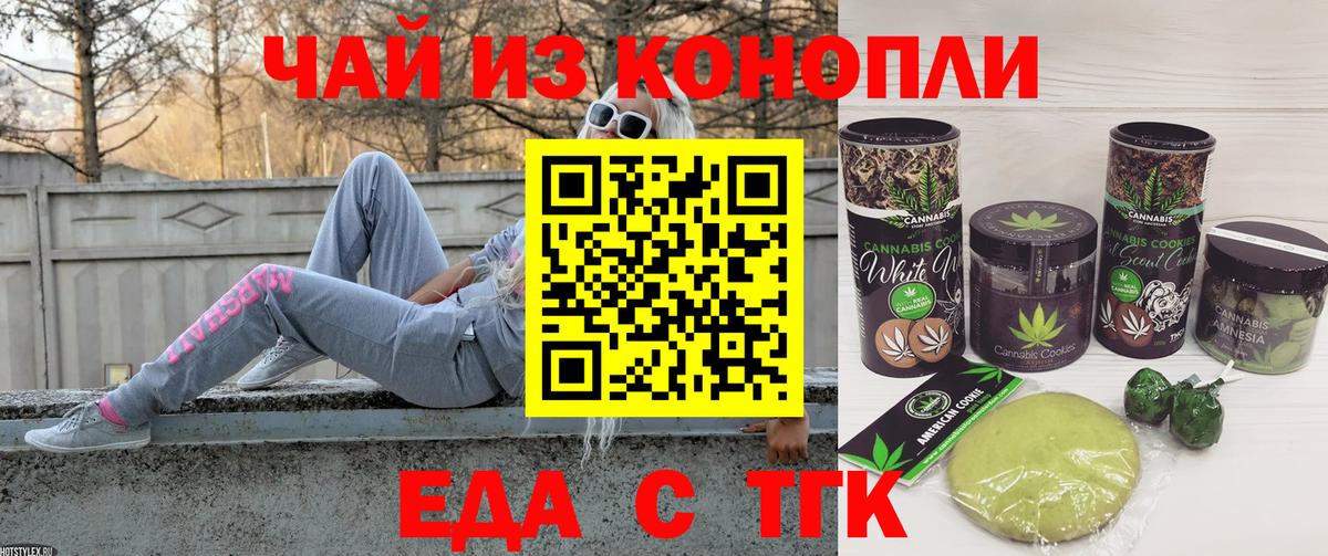 Canna-Cookies конопля  Вход с VPN  Керчь 