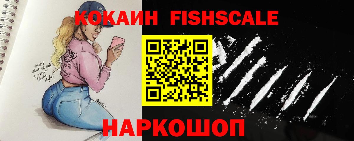 Керчь  Кокаин 99%  Cocaine Эквадор  Вход с VPN 