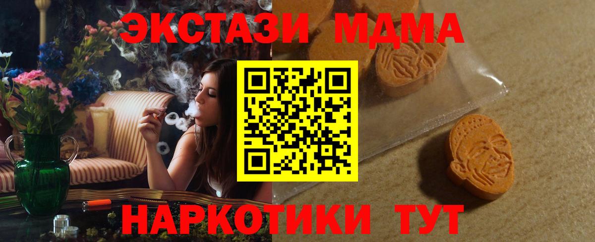 Керчь  Ecstasy круглые  дарк нет как зайти  Вход с VPN  Ecstasy XTC  Экстази 