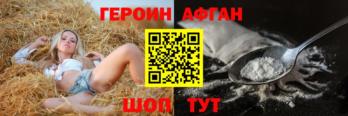 ГЕРОИН хмурый  Вход с VPN  Керчь 