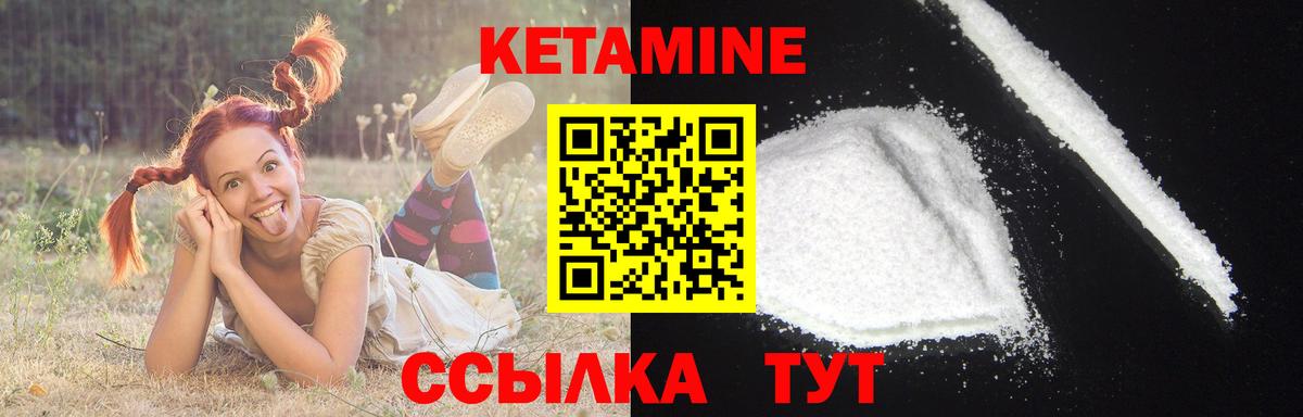 Керчь  КЕТАМИН VHQ  Вход с VPN 