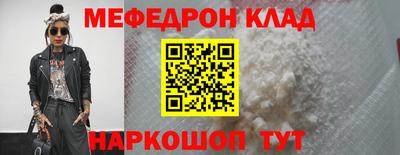 мефедрон Кандалакша