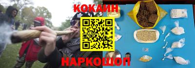 COCAINE Камышлов