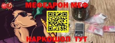 мефедрон Кандалакша