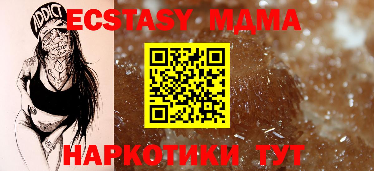 MDMA Molly Керчь