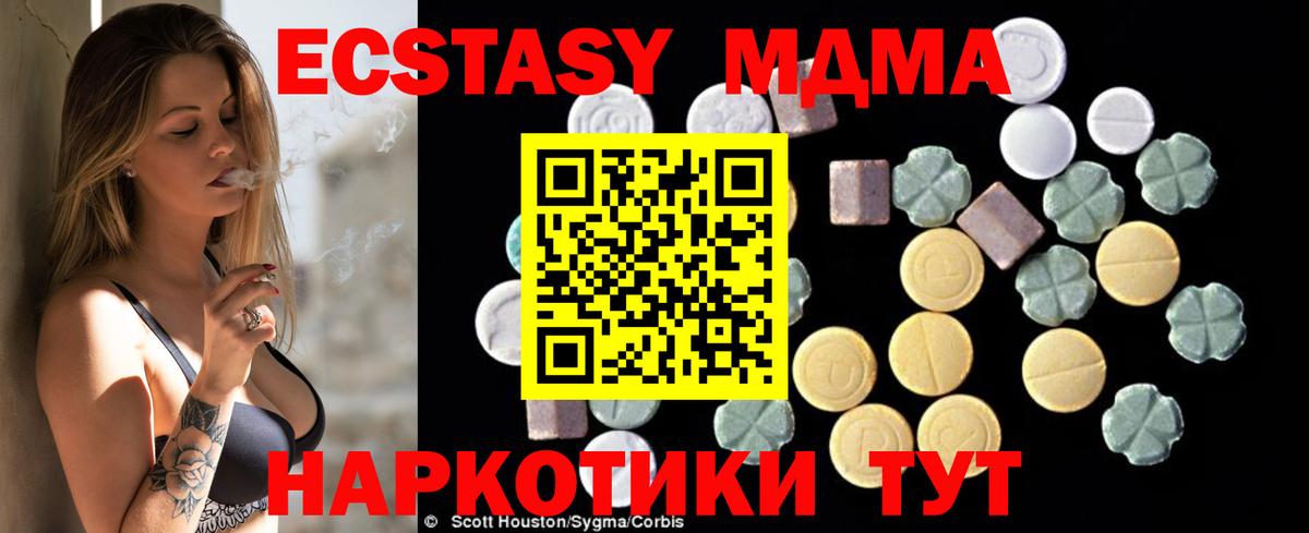 MDMA  МДМА кристаллы  Вход с VPN  Керчь 