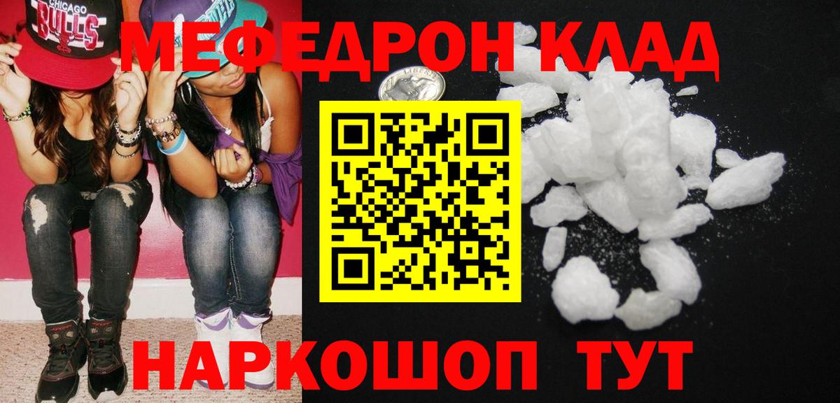 МЕФ мука Керчь