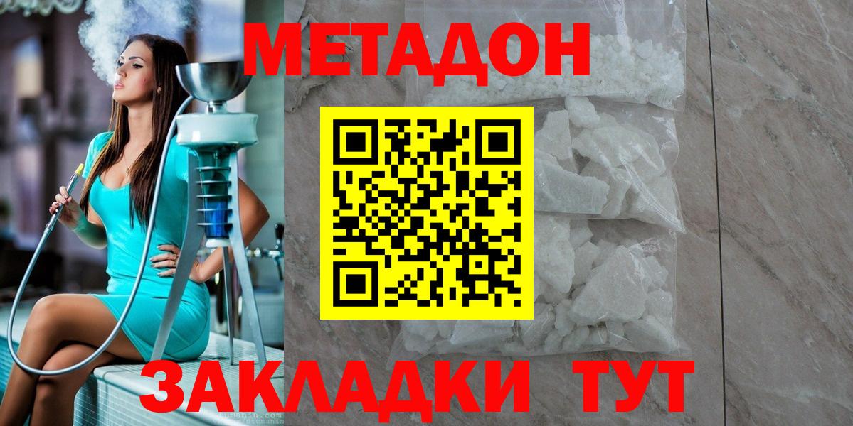 Метадон мёд  МЕТАДОН белоснежный  Керчь  ОМГ ОМГ сайт  Вход с VPN 