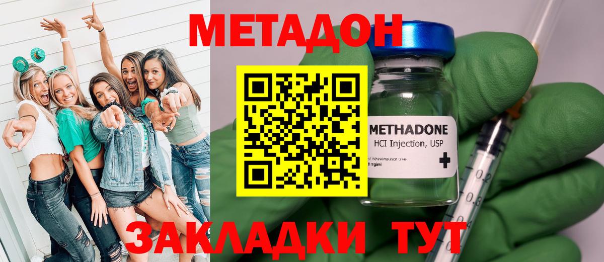 МЕТАДОН белоснежный Керчь
