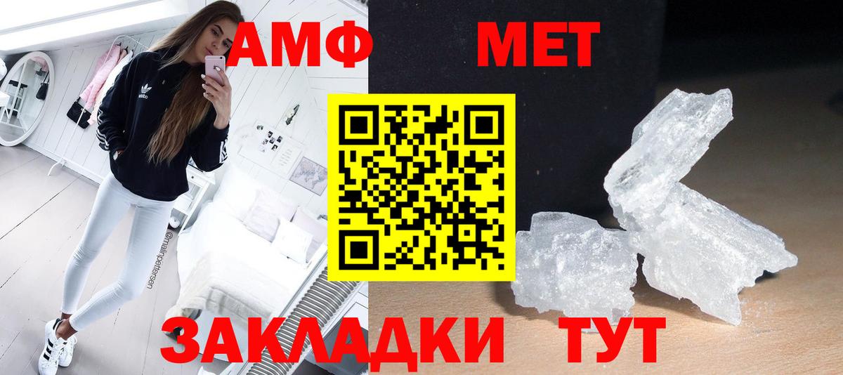 Метамфетамин пудра  Вход с VPN  Керчь 