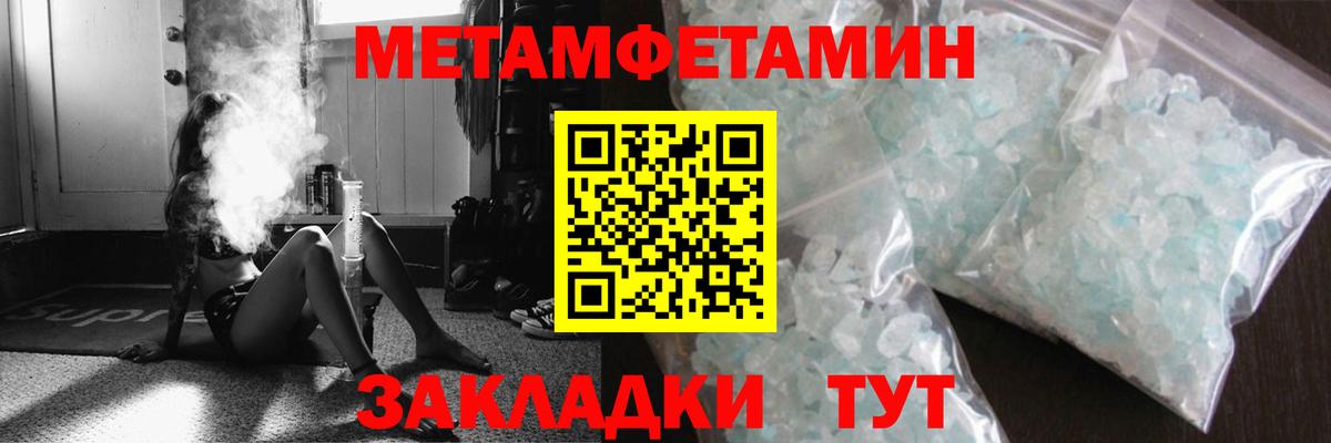 МЕТАМФЕТАМИН Декстрометамфетамин 99.9% Керчь