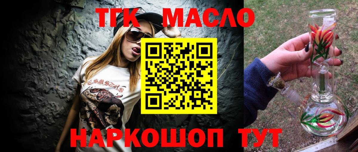 ТГК Wax Керчь
