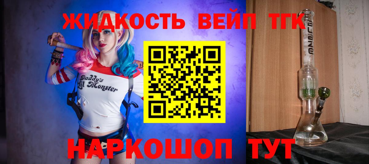 Дистиллят ТГК Wax  Вход с VPN  Керчь  ТГК Wax 